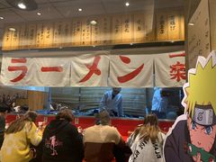 景观位-火影忍者一乐拉面(环球港店)