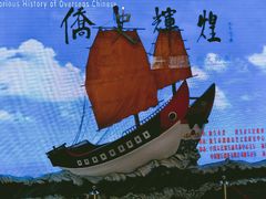 -汕头市小公园-侨批文物馆