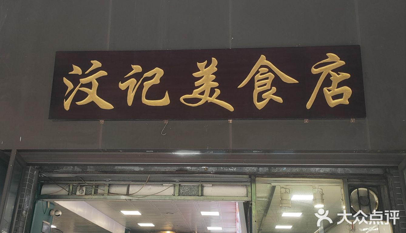 来广州吃叉修～