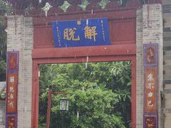 -国恩寺