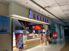 门面-西村叔叔的店(黄岛青医附院店)