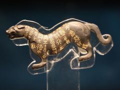 -陕西历史博物馆