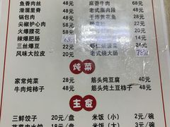 -红升老菜馆(巨兴街店)