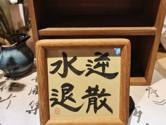 -方所(华润万象城店)