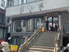 -同心楼(解放北路店)