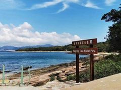 -东平洲海岸公园