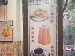 -左记港食(融科天城店)