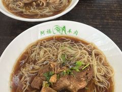 -阿福羊肉面馆