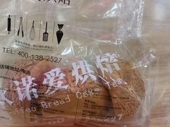 -欧诺爱烘焙(高新万达店)