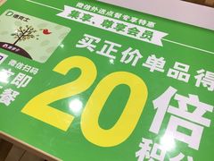 -德克士(三门路店)