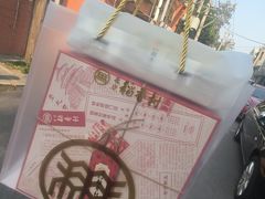 -北京稻香村(零号店)