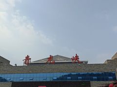 -焦作青龙峡风景名胜区