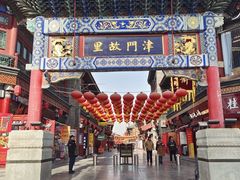 -古文化街旅游区