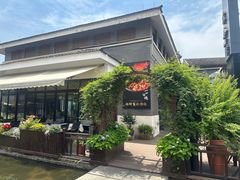-YUNHE秐合· 雅致浙宴(西溪店)