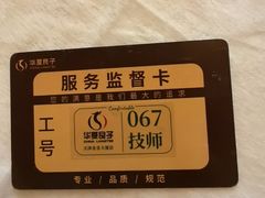 -华夏良子·足道·SPA·艾灸(金皇大厦店)