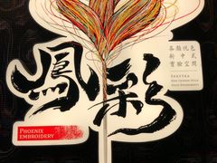 -茶颜悦色(花园道店)
