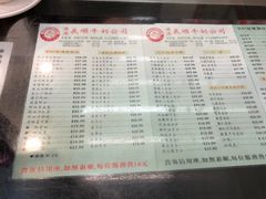 菜单-义顺牛奶公司(庇利金街店)
