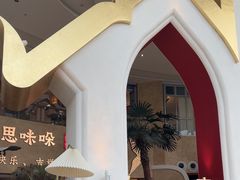 -甘思咪哚·云南艺术餐厅(天河广百店)