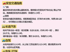 -阿露佳·舌尖上的安吉菜