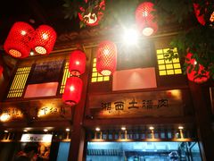 -农耕记·湖南土菜(科技园店)
