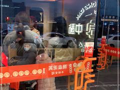 -拾味中点(花园路店)