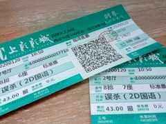 -SFC上影百联影城(大上海4DX店)