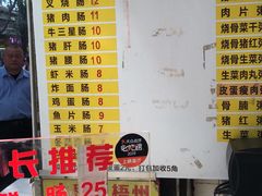 -银记肠粉店(北京路店)