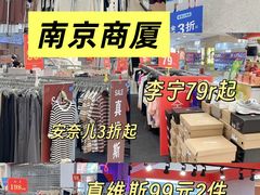 -南京商厦