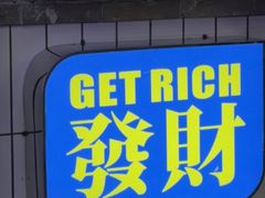 -关你鬼室大型密室逃脱(佛山创意园店)