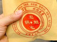 -磁器口古镇