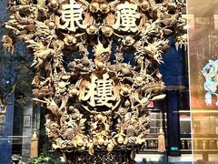 -广州酒家(文昌总店)