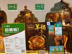 -楼兰新疆主题餐厅(坂田佳华领汇广场店)