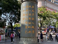-南屏步行街