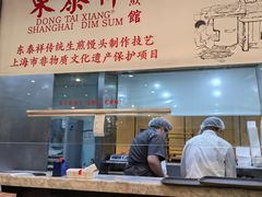 -东泰祥生煎馆(重庆北路店)