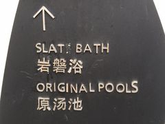 -广州从化都喜泰丽度假温泉酒店