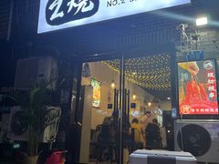 门面-2烧烤串·秘制鲫鱼