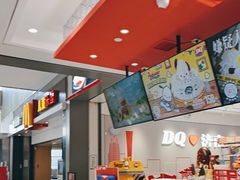 -DQ·蛋糕·冰淇淋(领秀城店)