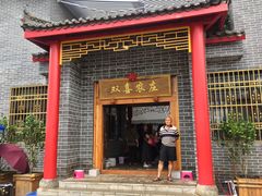 门面-双喜农庄·菌香园(安居家园店)