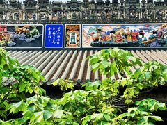 -陈家祠堂-游客中心