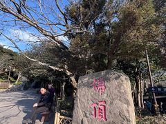 -普陀山慧济禅寺
