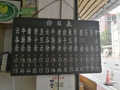 -海幢瑞芳饮食店