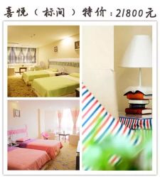 -喜宝母婴月子会所