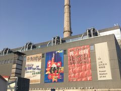 门面-上海当代艺术博物馆