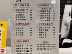 -茶小嘿(建业凯旋广场店)