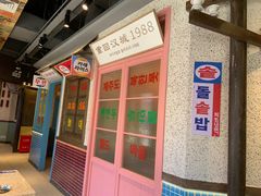 -姜胖胖首尔自助烤肉·蒸汽海鲜大排档(国瑞中心店)