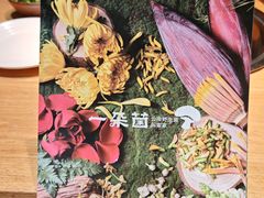 -一朵菌·野生菌探索家火锅(南亚店)