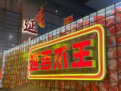 -大头叔烤鸡爪·朝鲜族烤串(天池路店)