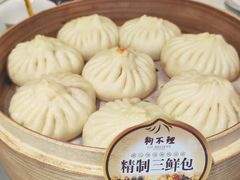 -狗不理(贵宾楼店)