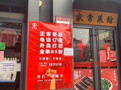 门面-双合园·海鲜水饺青岛菜(万佳广场店)