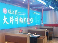 -钱占里原味烤肉(长治天空之城店)